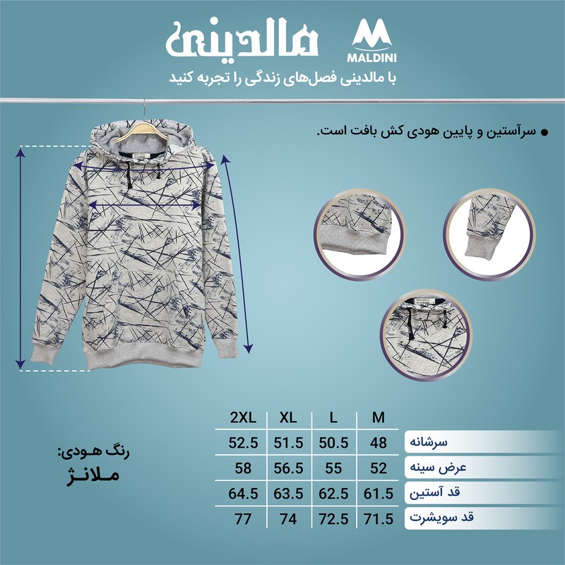 هودی مردانه مالدینی مدل 123