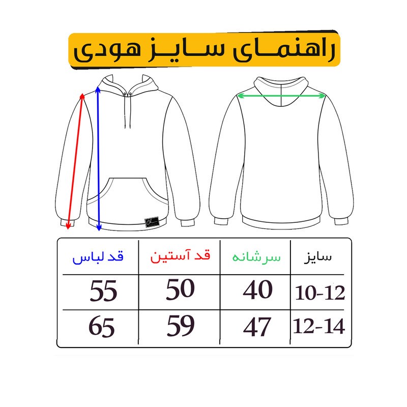 هودی مردانه مدل H075