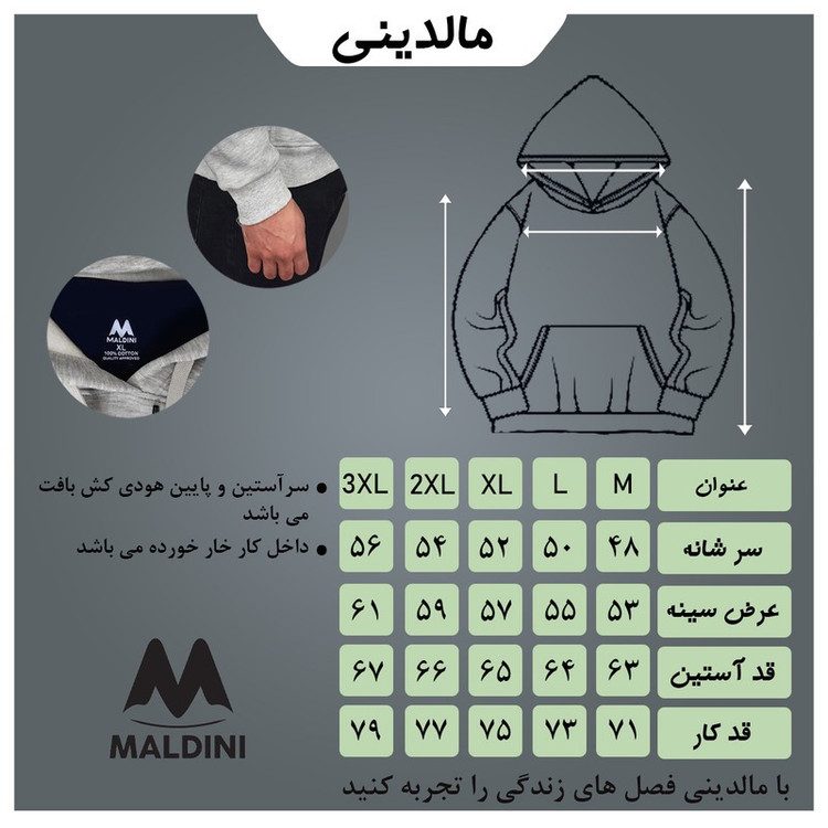 هودی مردانه مالدینی مدل 149