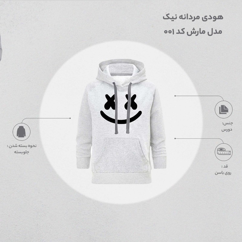 هودی مردانه نیک مدل مارش کد 001
