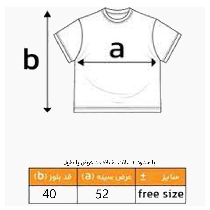 کراپ تیشرت زنانه پنبهای طرح استیچ کد C20