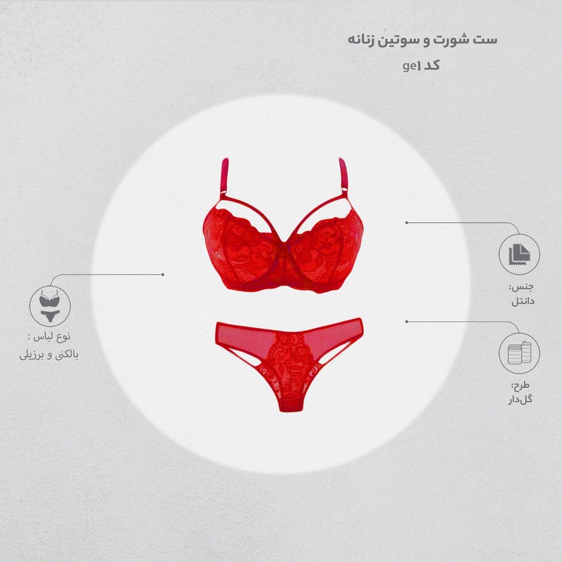 ست شورت و سوتین زنانه مدل 01 کد ge1