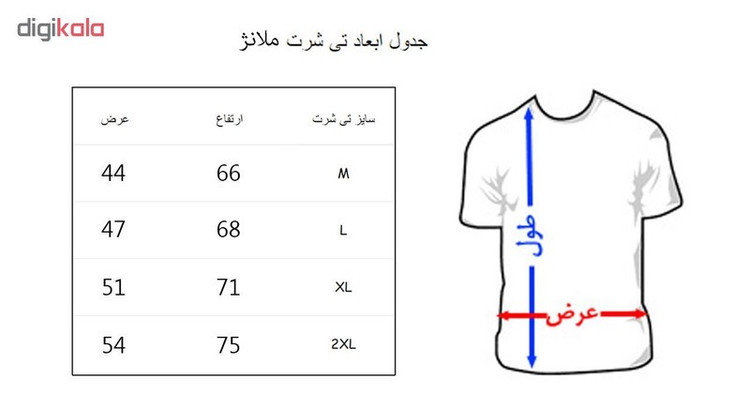 تی شرت زنانه طرح امروز نه کد486