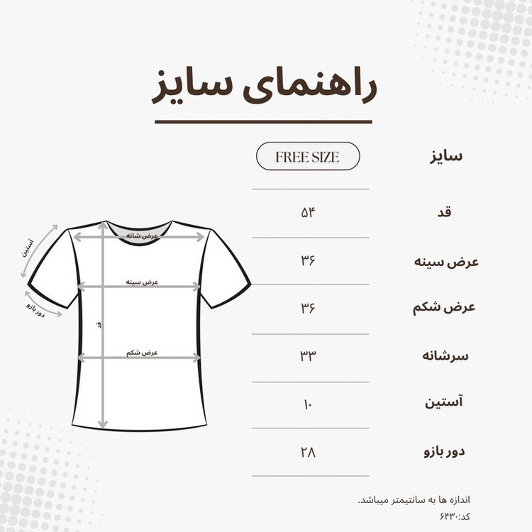 تیشرت آستین کوتاه زنانه کینگ اگزیت اسپای مدل 6421W
