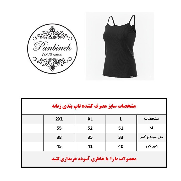 تاپ زنانه پنبینه مدل نخ پنبه خالص سوپر کامپکت ارگانیک