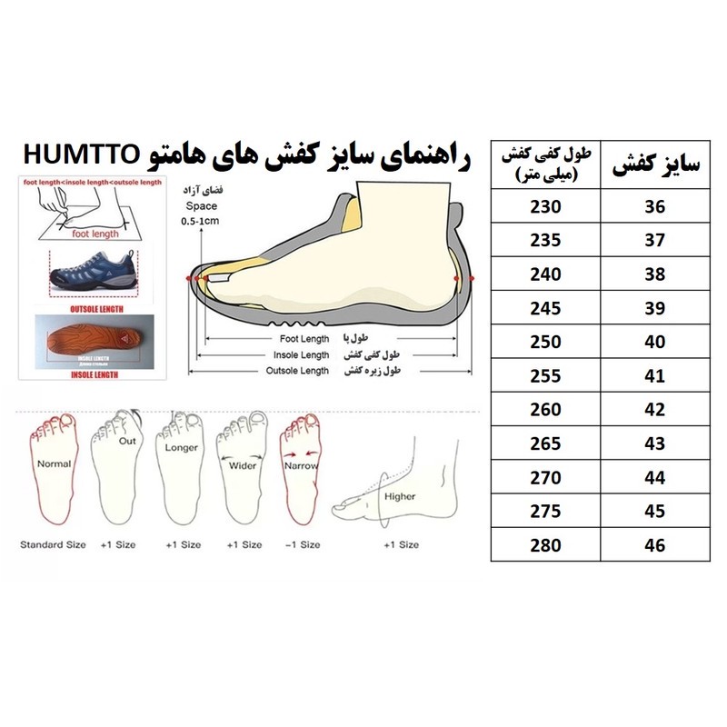 کفش پیاده روی زنانه هامتو مدل 110609B