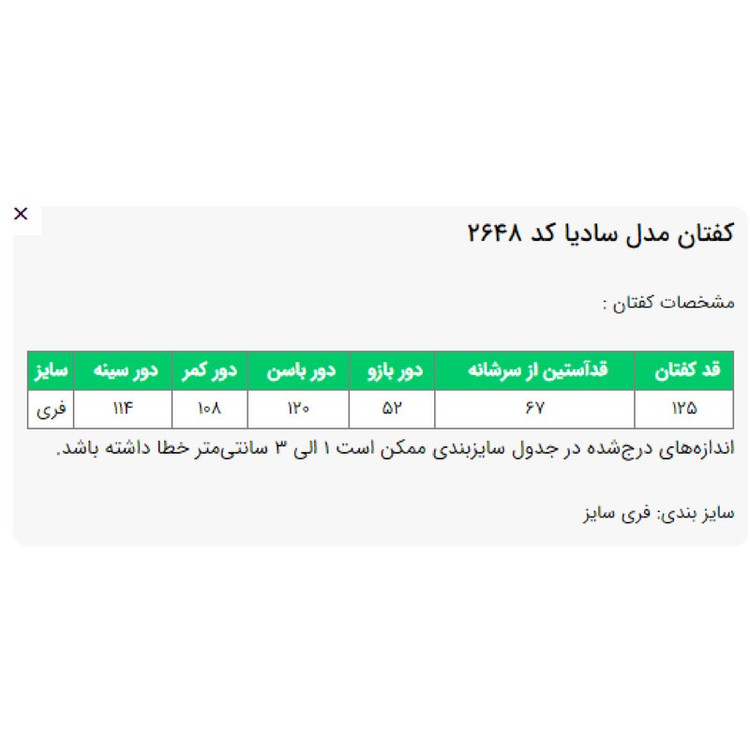 مانتو زنانه السانا مدل سادیا کد 2648