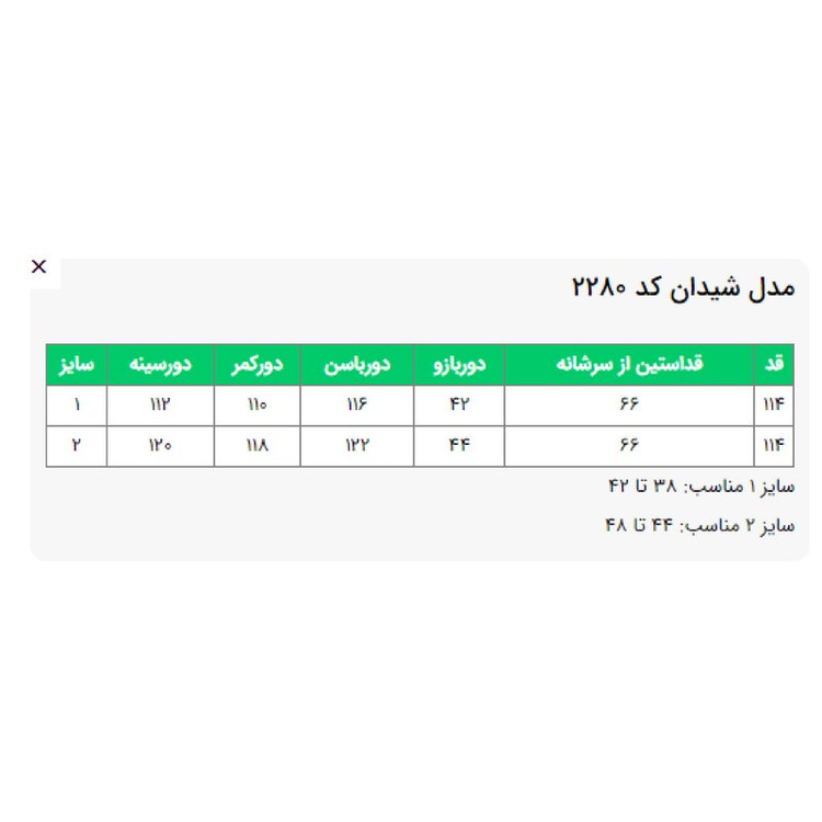 مانتو زنانه السانا مدل شیدان کد 228051