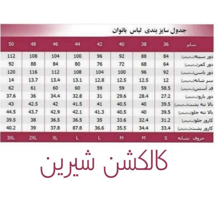 شومیز زنانه آستین بلند با یقه انگلیسی و قد زیر باسن از جنس ابر و بادی، تنخور معمولی مناسب استفاده روزمره، اداری، رسمی...