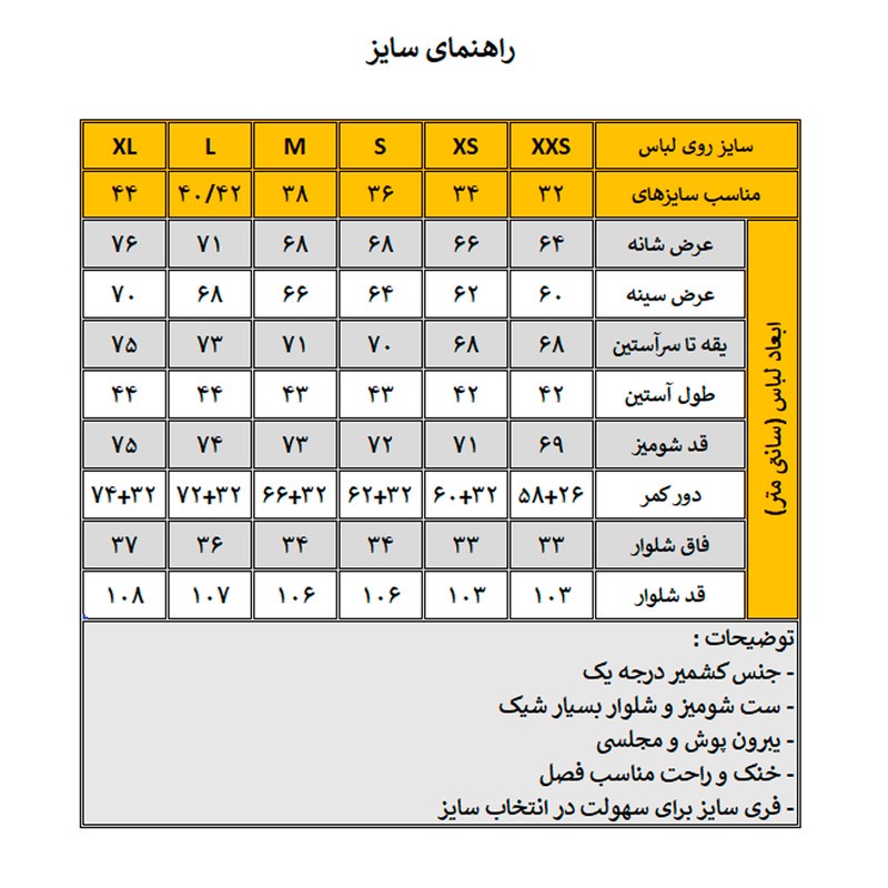 ست تونیک و شلوار زنانه مدل ریچل کد M5169