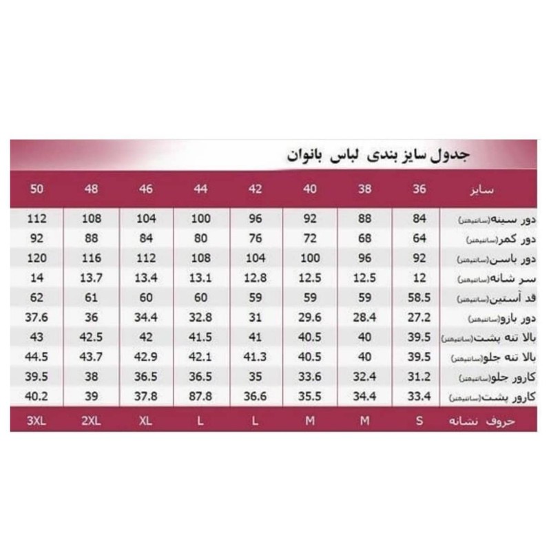 پالتو زنانه شیرین جامه مدل تدی بلند