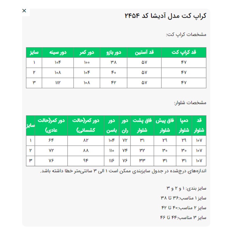 ست کت و شلوار رسمی زنانه السانا مدل آدیشا کد 2454
