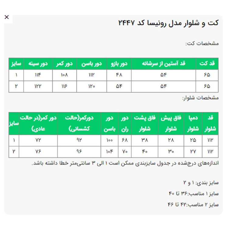 ست کت و شلوار رسمی زنانه السانا مدل رونیسا کد 2447