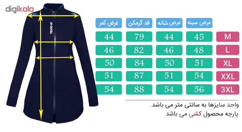 ست گرمکن و شلوار ورزشی زنانه تکنیک پلاس 07 کد GK-122-ME
