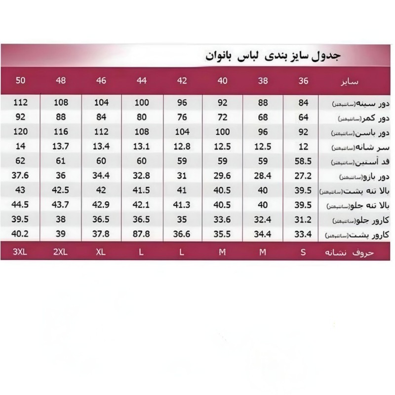 کراپتاپ زنانه شیرین جامه مدل الیزه کد 016