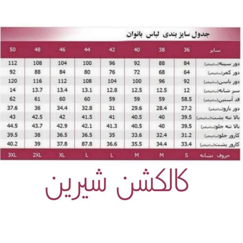 بلوز آستین بلند زنانه شیرین جامه مدل بندی