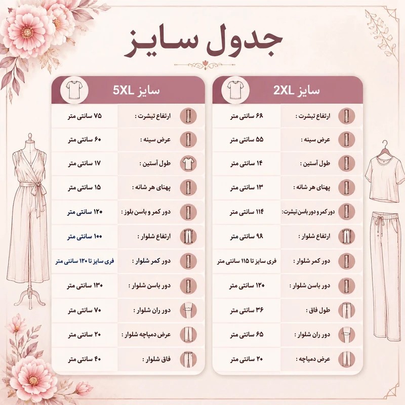 ست تی شرت آستین کوتاه و شلوار راحتی زنانه مدل آدخت کد 191