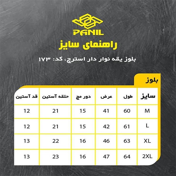 تی شرت ورزشی زنانه پانیل مدل 173W