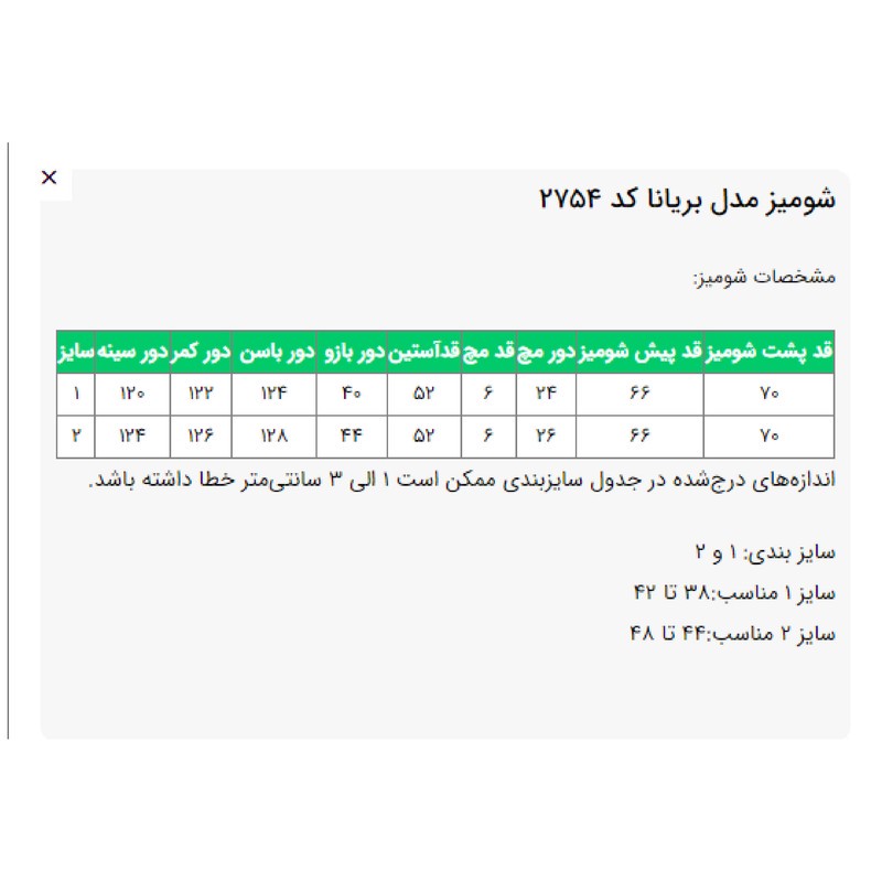 شومیز زنانه السانا مدل بریانا کد 2754