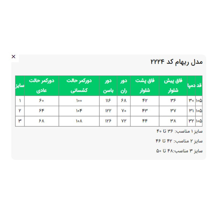 شلوار بگ زنانه السانا مدل ریهام کد 222401