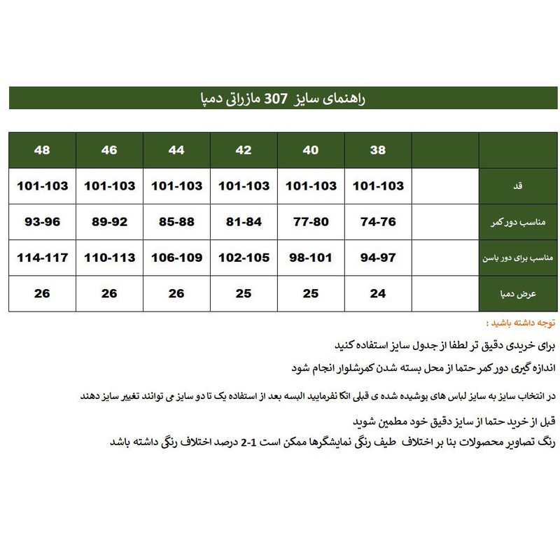 شلوار دم پا گشاد زنانه مدل 307 هاوین مازراتی کمرکش