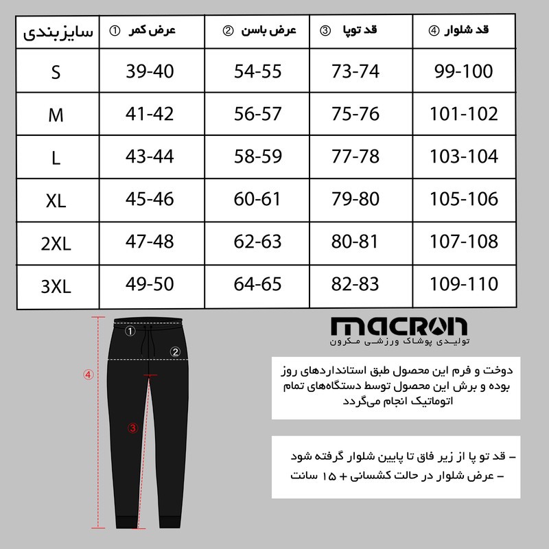 ست سویشرت و شلوار ورزشی مردانه مکران مدل وکتور