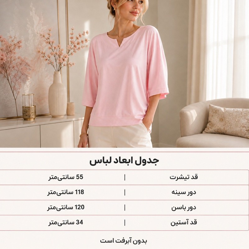 تی شرت اورسایز زنانه نخی افراتین مدل آنیل 7560
