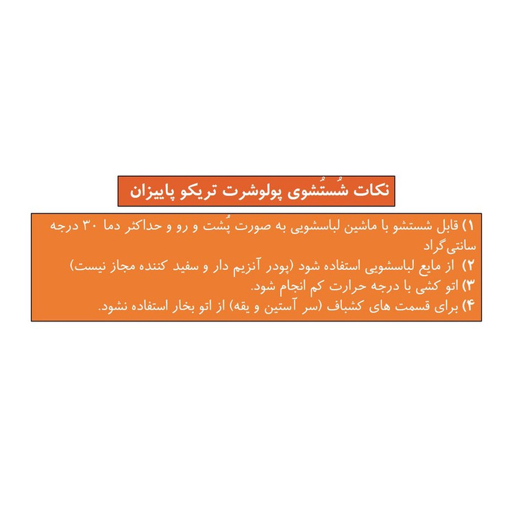 پولوشرت آستین کوتاه یقه برگردان مردانه تریکو پاییزان مدل PB300