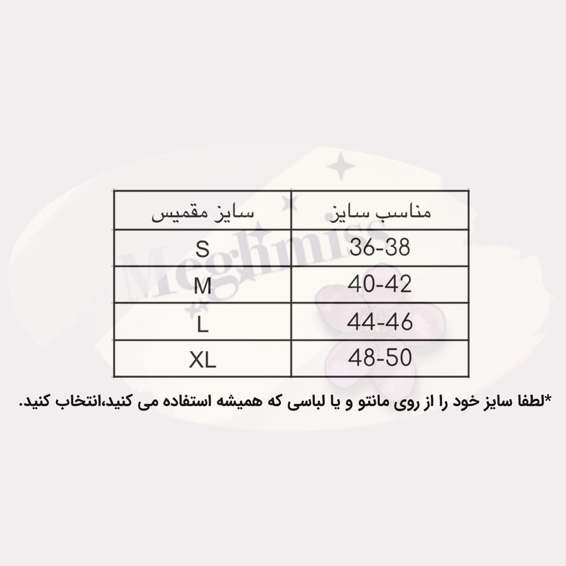 لباس خواب زنانه مقمیس مدل گیپور