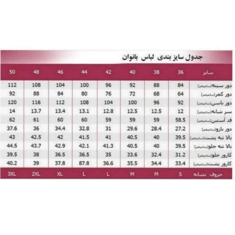 سرهمی زنانه شیرین جامه مدل دکلته