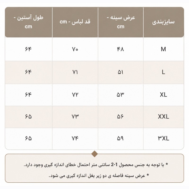 پلیور بافت مردانه مدل یقه اسکی چهارخانه