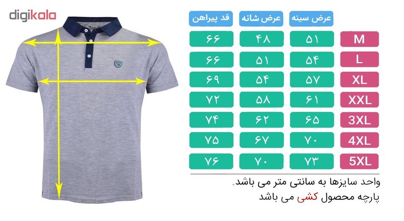پولوشرت ورزشی مردانه تکنیک+07 کد TS-118-TO