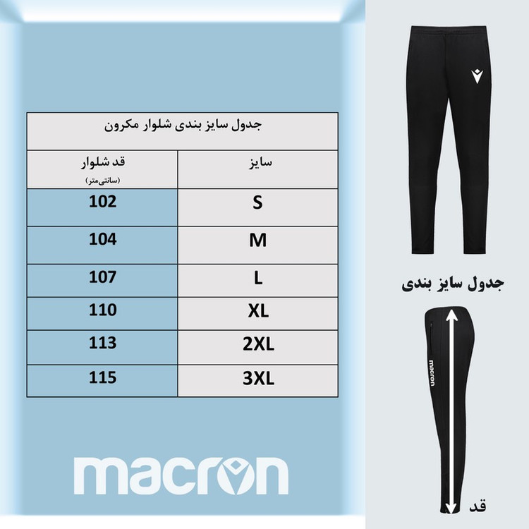 ست سویشرت و شلوار ورزشی مردانه مکران مدل پارما