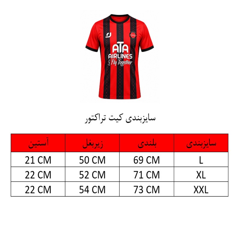 تیشرت ورزشی مردانه مدل تراکتور 1405