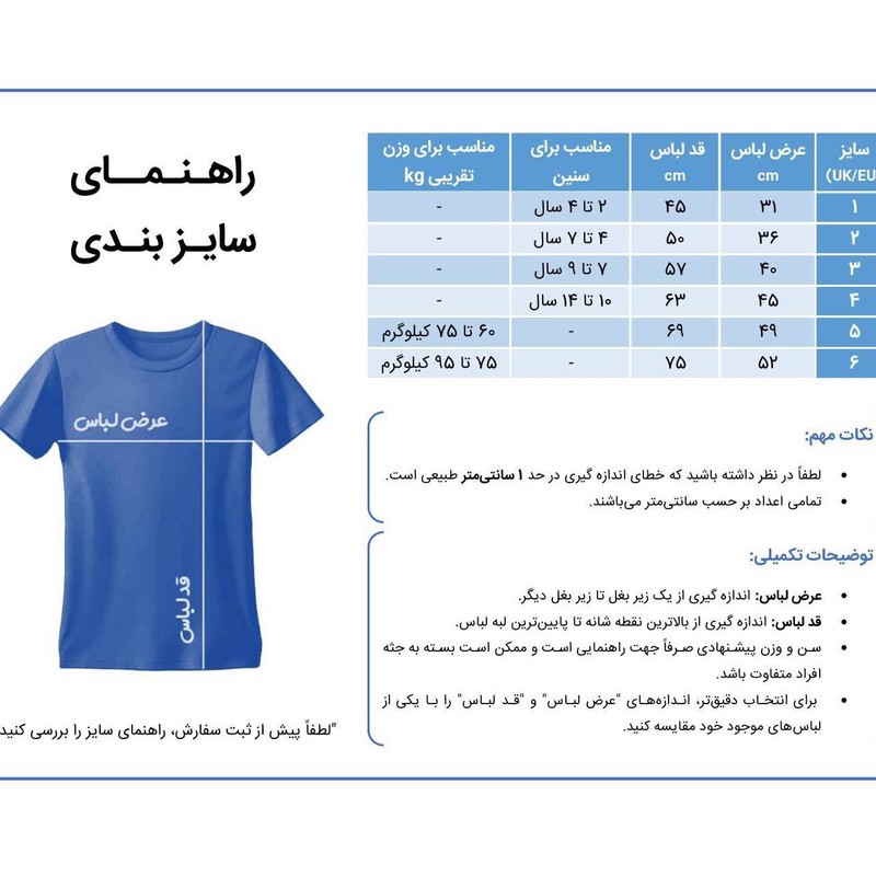 ست تیشرت آستین کوتاه و شلوارک ورزشی مردانه مدل آلمان طرح جام جهانی 2026 موسیالا