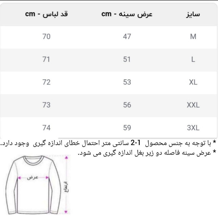 پلیور یقه اسکی مردانه مدل بافت اندامی