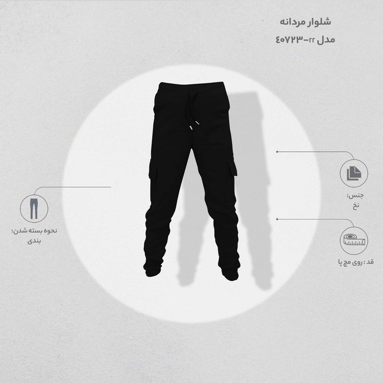 شلوار مردانه مدل rr-40723