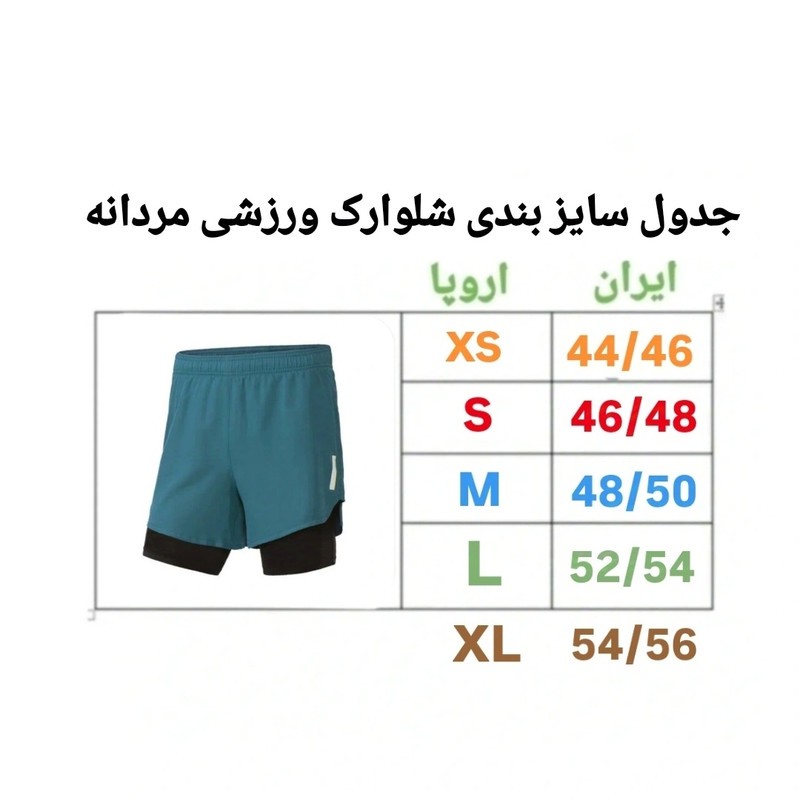 شلوارک ورزشی مردانه مدل کشاله دار 2027