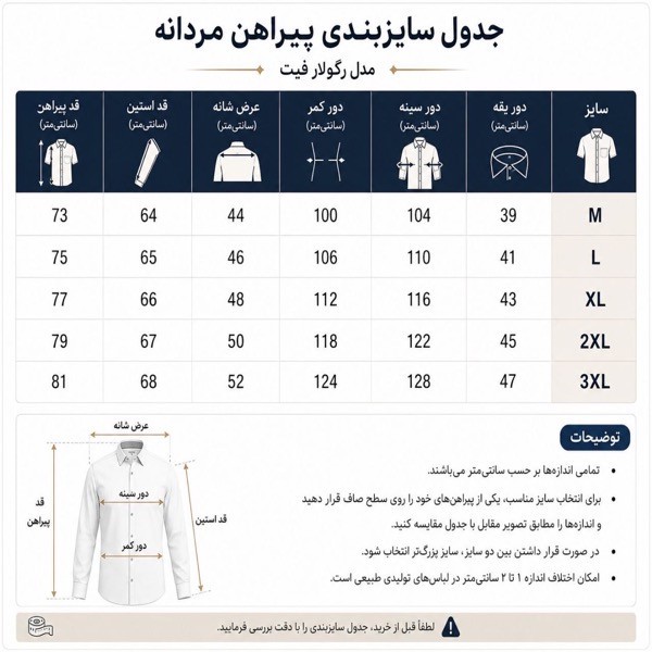پیراهن مردانه آستین بلند اریزو مدل راهراه کتان