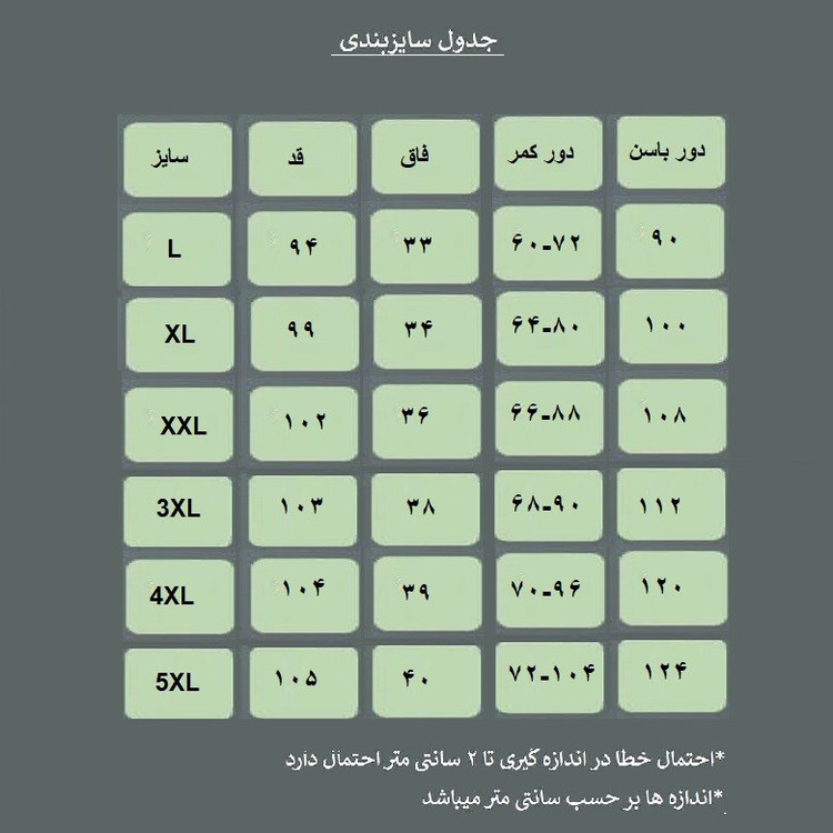 شلوار دمپا کش مردانه مدل Ads-3wh