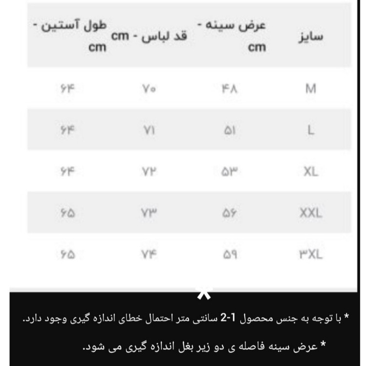 ژاکت یقه هفت مردانه مدل ساده