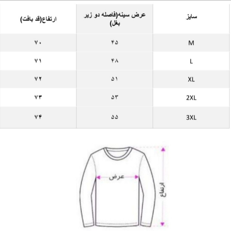 ژاکت مردانه مدل درشت بافت یقه آرشال
