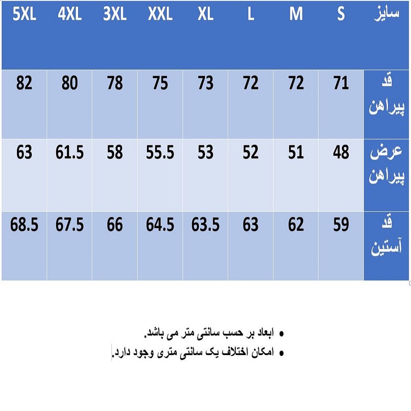 پیراهن آستین بلند مردانه مدل پارچه
