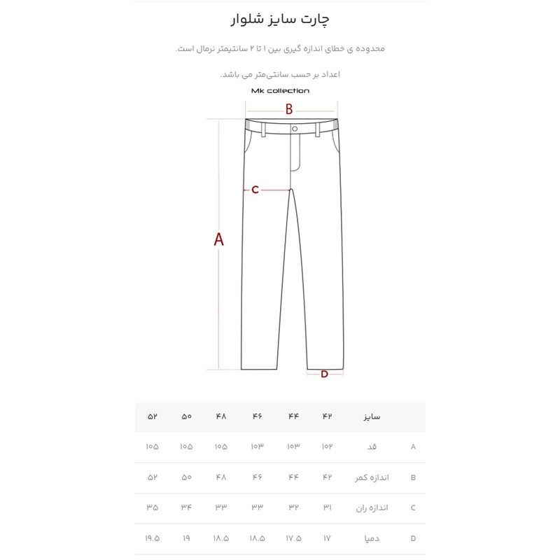 شلوار مردانه ام کی مدل 10152