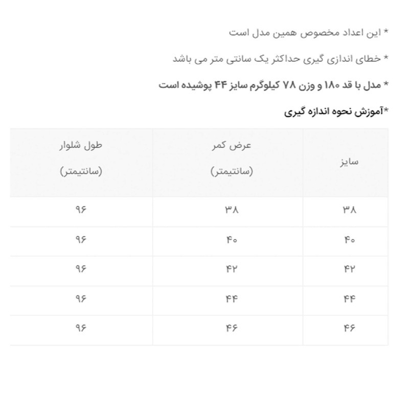 شلوار مردانه دکسونری مدل 304000419