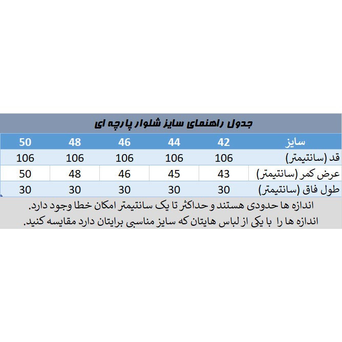 شلوار مردانه مدل براندینو کد 4K1414