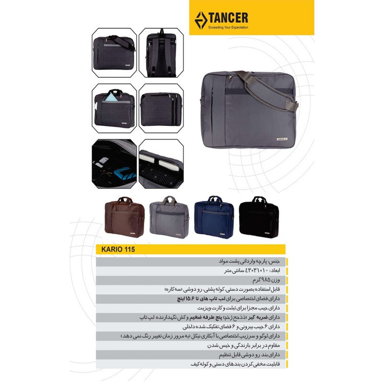کیف دستی تنسر مدل کاریو کد 115
