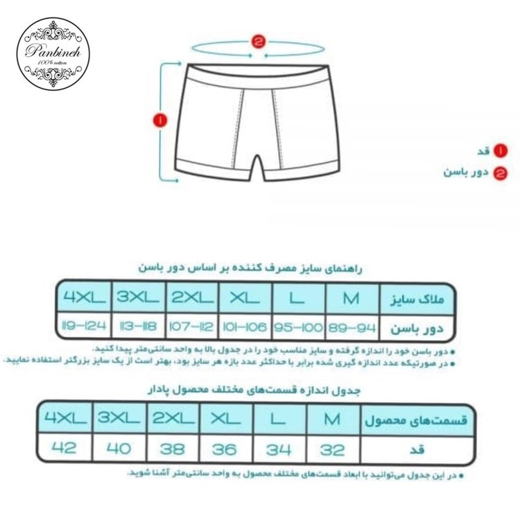 شورت مردانه پنبینه مدل نخ پنبه خالص صادراتی مجموعه 2 عددی