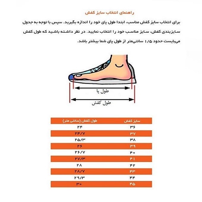کفش فوتسال مردانه تن زیب مدل 9604W