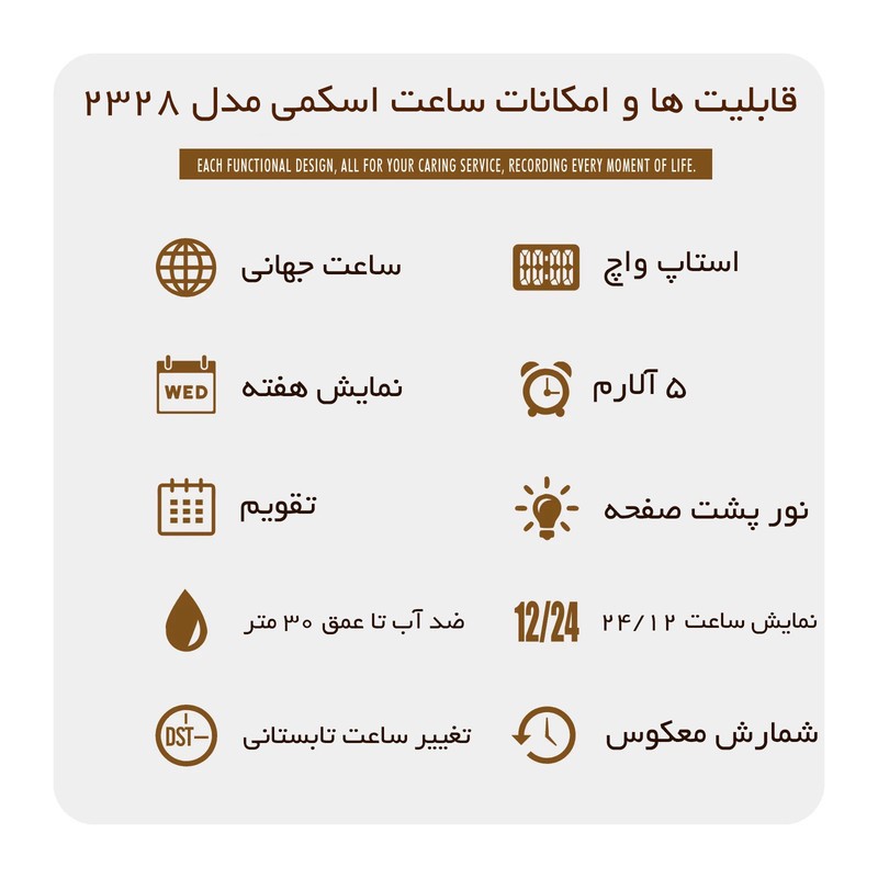 ساعت مچی دیجیتال مردانه اسکمی مدل 2328 WT